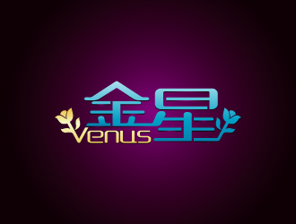 周金進(jìn)的中文名稱(chēng)：金星----英文名稱(chēng)：Venuslogo設(shè)計(jì)