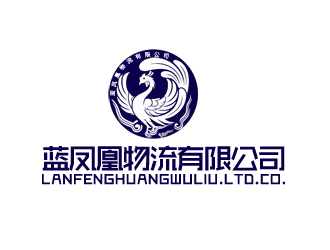 莊舜耕的藍(lán)鳳凰物流有限公司logo設(shè)計