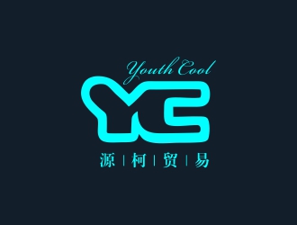 劉小紅的源柯，源柯貿(mào)易，Y&C, youth coollogo設(shè)計(jì)