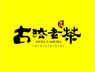 勐海茶語世家茶業(yè)有限公司logo設(shè)計(jì)