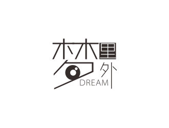 林思源的北京夢里夢外創(chuàng)意攝影l(fā)ogo設(shè)計