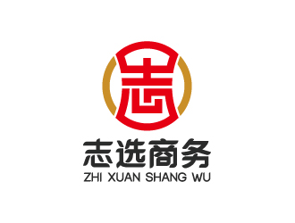 志選商務(wù)咨詢（上海）有限公司logo設(shè)計(jì)