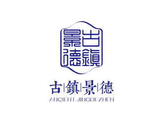 孫金澤的“古鎮(zhèn)景德”陶瓷藝術(shù)產(chǎn)品印章商標(biāo)，logo設(shè)計