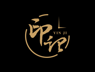 孫金澤的印記文化類中文字體logologo設(shè)計
