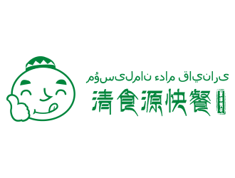 劉歡的名稱：清食源快餐。    哈語字譯：???????? ???? ???????logo設(shè)計(jì)
