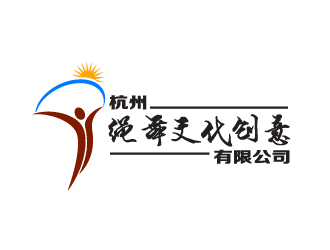 曉熹的杭州繩舞文化創(chuàng)意有限公司logo設(shè)計(jì)