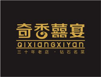 奇香囍宴酒樓標志設計logo設計