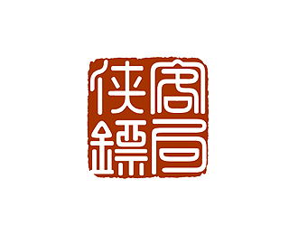 盛銘的logo設(shè)計