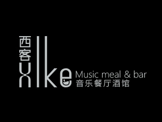 綠野仙蹤。西客音樂餐廳酒館logo設(shè)計