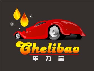 曉熹的chelibao，車力寶潤滑油商標(biāo)設(shè)計logo設(shè)計