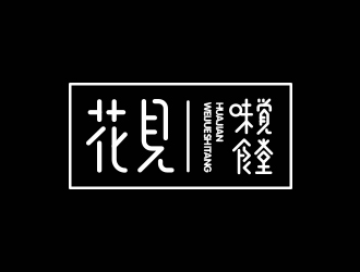 馮國(guó)輝的花見·味覺(jué)食堂logo設(shè)計(jì)