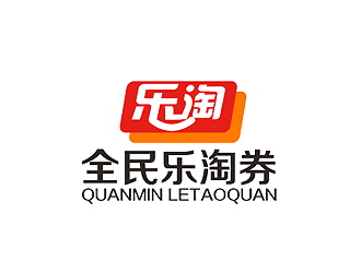 秦曉東的全民樂淘券APP標志logo設(shè)計
