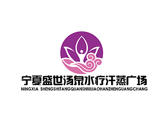 秦曉東的寧夏盛世湯泉水療汗蒸廣場標(biāo)志設(shè)計logo設(shè)計