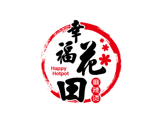 張俊的幸?；ㄌ锫槔睜C （Happy Hotpot）logo設(shè)計