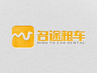 南寧市名途汽車(chē)租賃有限公司logo設(shè)計(jì)