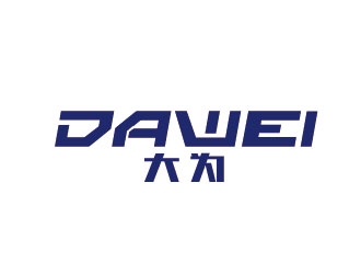 李賀的DaWei字母LOGO設計，酷炫簡潔，有力量感l(wèi)ogo設計