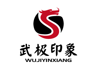 張俊的武極印象武術(shù)培訓(xùn)logo設(shè)計(jì)