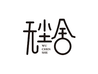 盛銘的logo設計