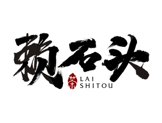 夏孟的logo設(shè)計(jì)
