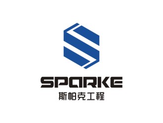 陳國(guó)偉的品牌：sparke ，公司名稱：秦皇島斯帕克技術(shù)工程有限公司logo設(shè)計(jì)