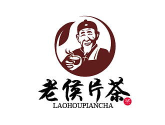 趙軍的老侯片茶商標設(shè)計logo設(shè)計