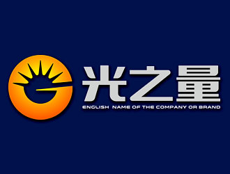 鐘炬的光之量燈具logo設(shè)計