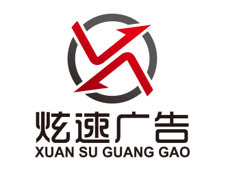 向正軍的logo設(shè)計