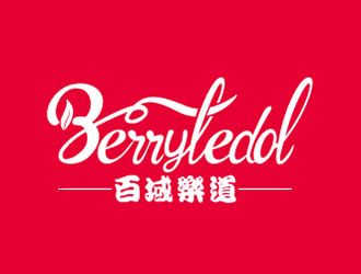 李勝利的BerryLedol英文字體商標設(shè)計logo設(shè)計