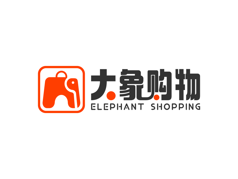李巧的大象購物logo設(shè)計