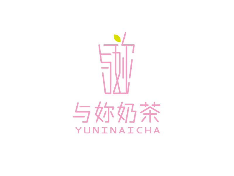 張俊的與妳奶茶logo設(shè)計