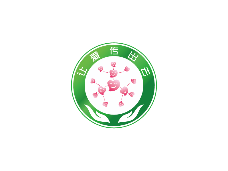 張俊的讓愛傳出去logo設(shè)計(jì)