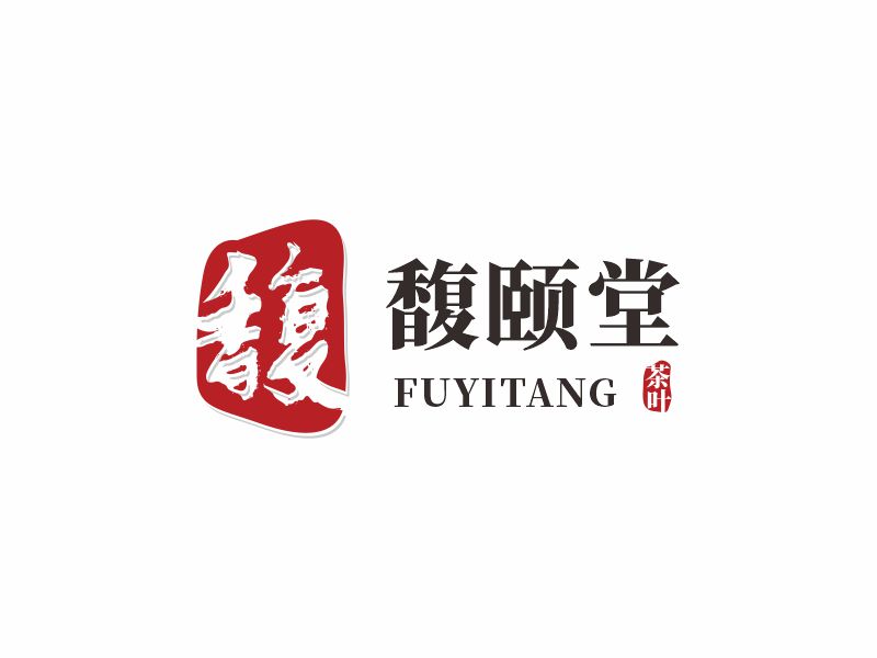 何嘉健的馥頤堂茶葉logo設(shè)計(jì)