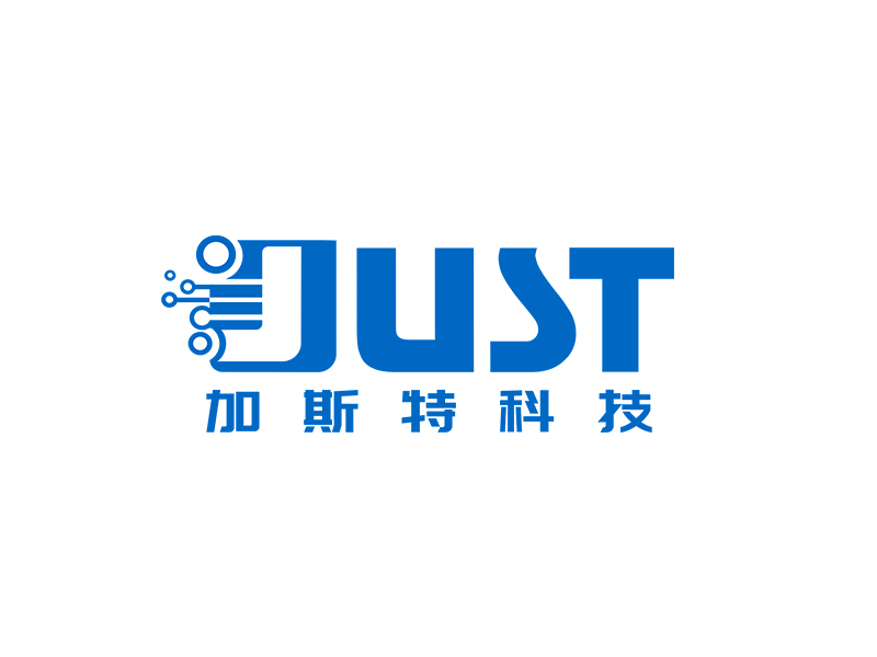 李杰的JUSTlogo設(shè)計