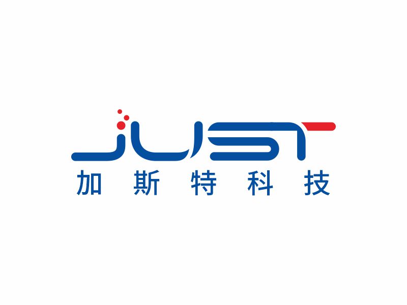 何嘉健的JUSTlogo設(shè)計