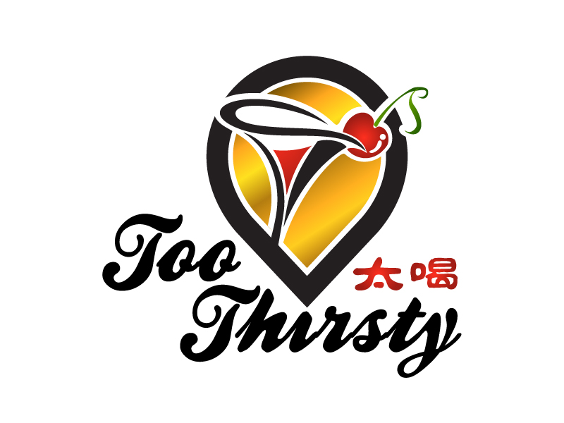 曉熹的中文名:太喝 英文名:TOO THIRSTY 主營:個(gè)性迷你小酒館，創(chuàng)造交友愉悅空間，豐富夜生活 設(shè)logo設(shè)計(jì)