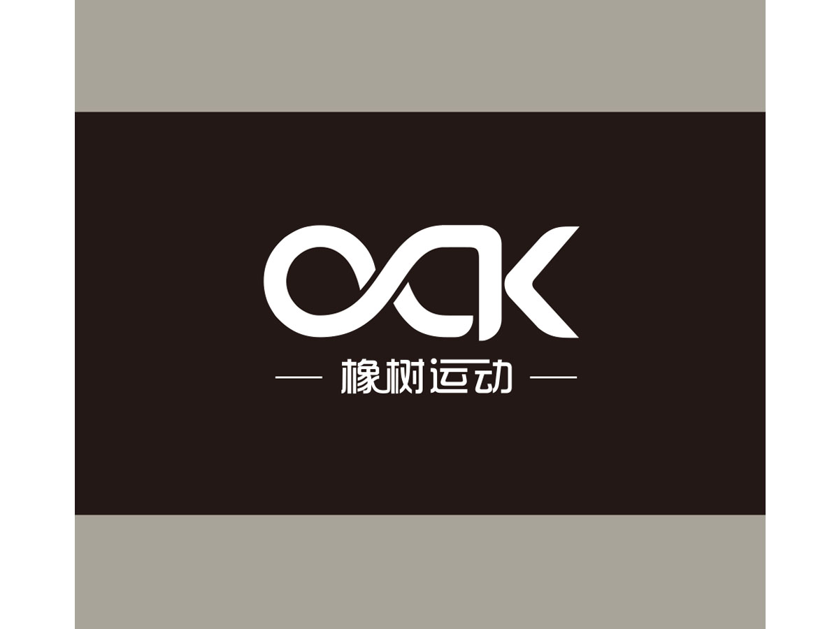 朱紅娟的OAK 橡樹運(yùn)動(dòng)logo設(shè)計(jì)