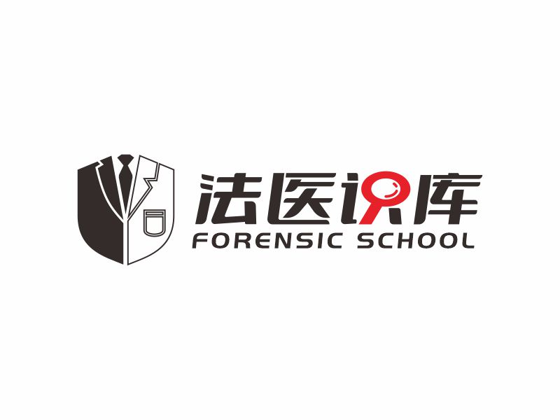 何嘉健的法醫(yī)識(shí)庫logo設(shè)計(jì)