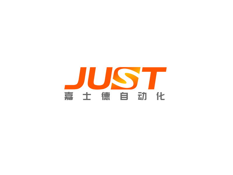 余亮亮的陜西嘉士德自動(dòng)化設(shè)備有限公司logo設(shè)計(jì)