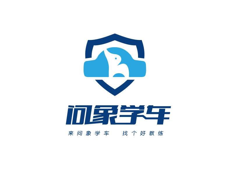 朱紅娟的問象學(xué)車——來問象學(xué)車，找個(gè)好教練logo設(shè)計(jì)