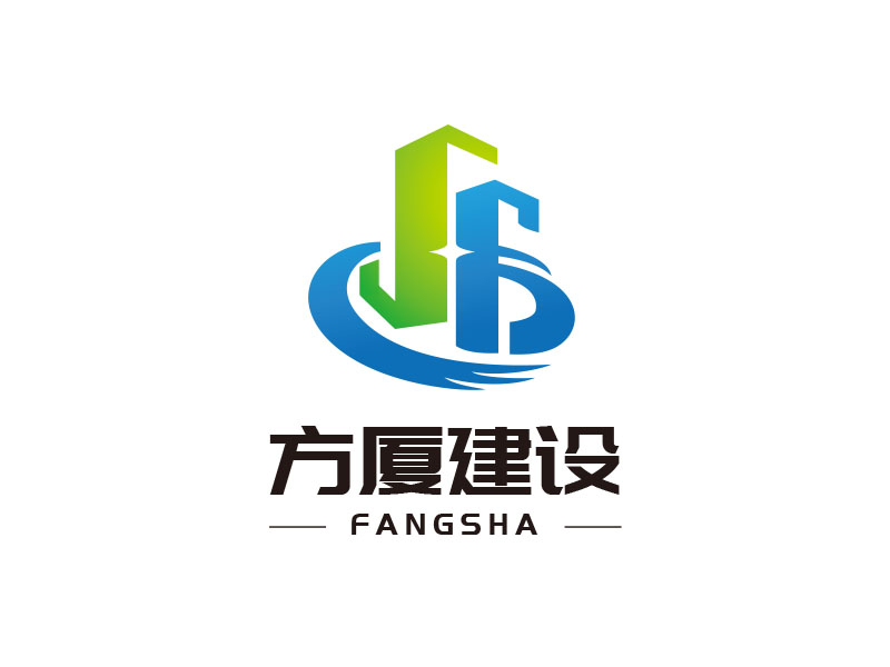 朱紅娟的河南方廈建設(shè)工程有限公司（簡稱“方廈建設(shè)”）logo設(shè)計(jì)