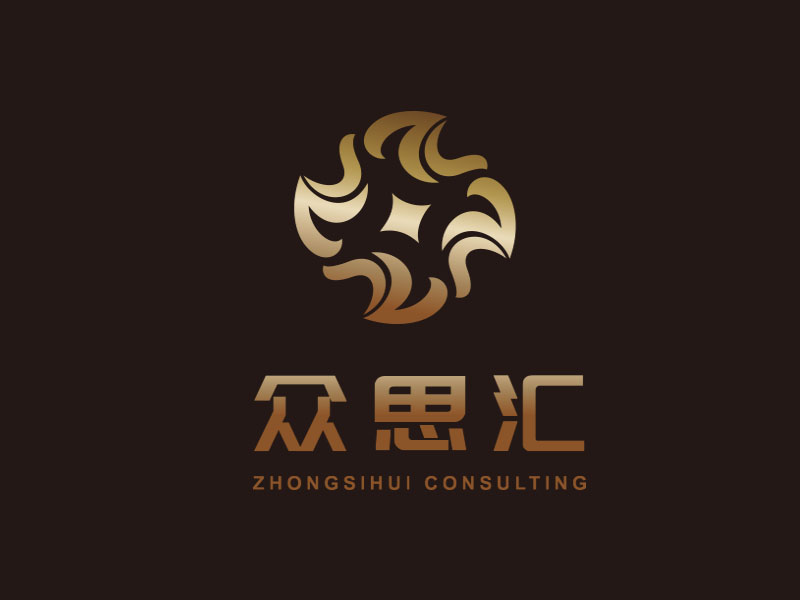 朱紅娟的眾思匯財(cái)稅 zhongsihui consultinglogo設(shè)計(jì)