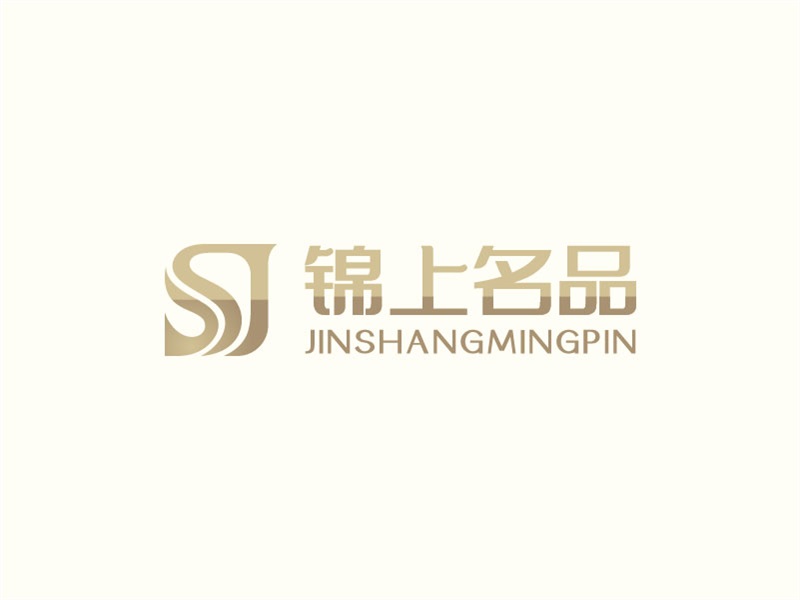 安冬的錦上名品logo設計