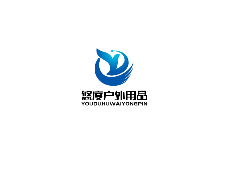 悠度戶外用品有限公司logo設(shè)計