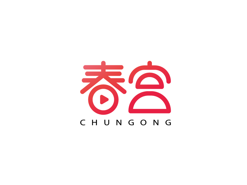 春宮logo設(shè)計(jì)