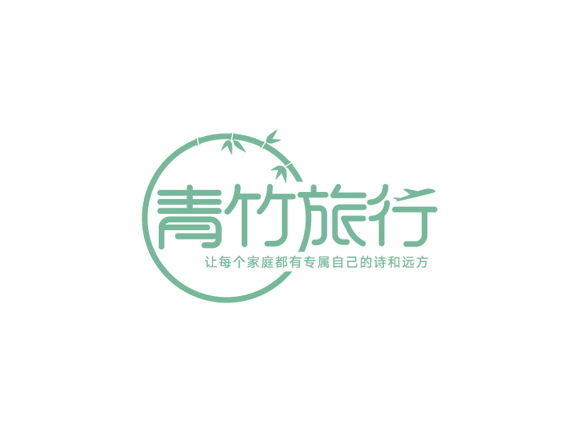 張俊的青竹旅行l(wèi)ogo設計