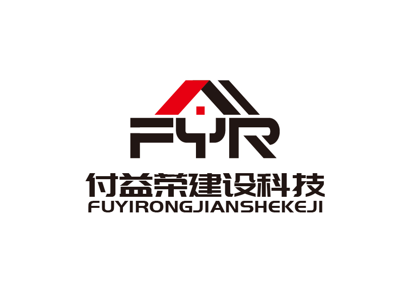 張俊的上海付益榮建設(shè)科技有限公司logo設(shè)計