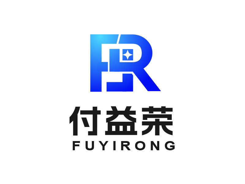 朱紅娟的上海付益榮建設(shè)科技有限公司logo設(shè)計