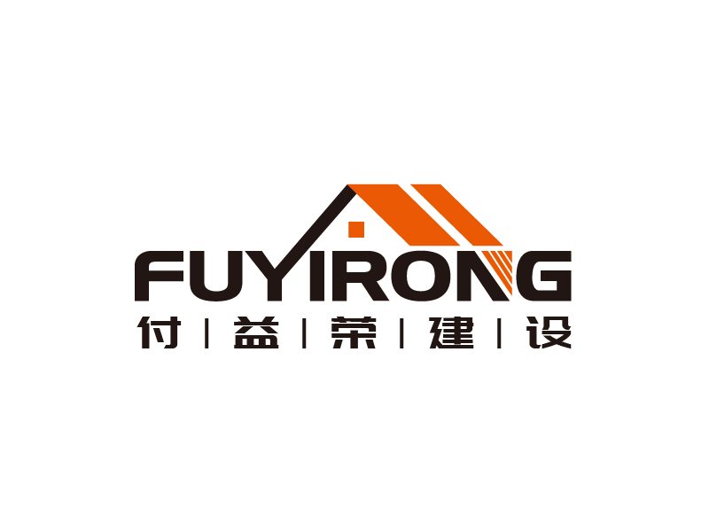 張俊的上海付益榮建設(shè)科技有限公司logo設(shè)計