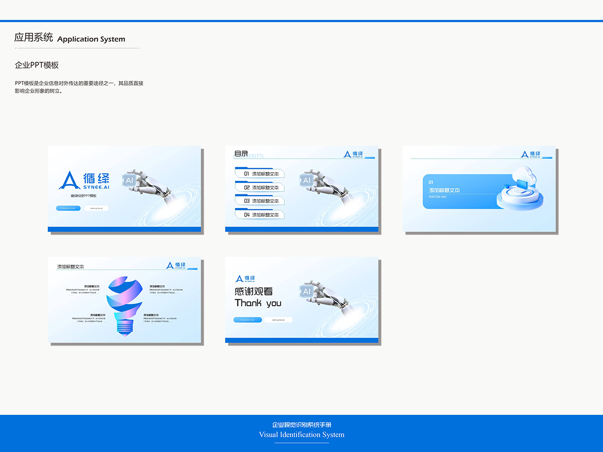 循繹科技logo設(shè)計